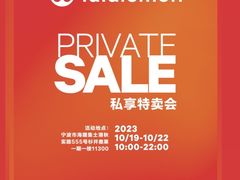 -宁波杉井奥特莱斯广场