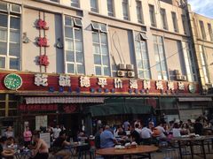 乾毓德平价海鲜烧烤城-天津乾毓德饭庄·清真传统炒菜·海鲜烧烤(咸阳路店)