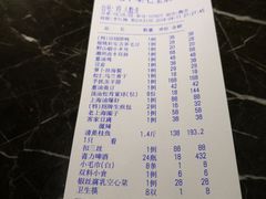 账单-和记小菜(七宝店)