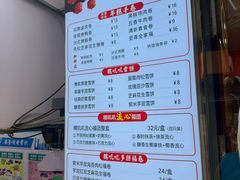 -张果佬年糕卷(科巷店)