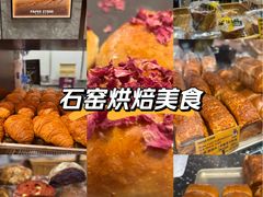 -PAPER STONE BAKERY(天环店)