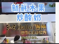 -CHAO'S艾炒酸奶·冰糖葫芦(兰州中心店)