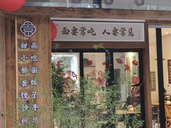 -袁妈红豆汤(重庆总店)