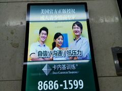 海报-国际大厦-演讲口才领导力培训(江苏总部)