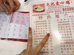 -文记壹心鸡(宝华路店)