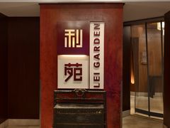 -利苑酒家(金宝店)