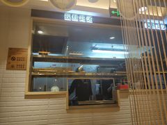 门面-过桥缘·过桥米线(大华虎城嘉年华店)