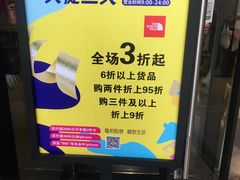 -宁波杉井奥特莱斯广场