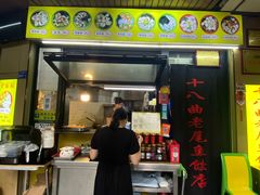 -非遗·十八曲鱼饺(西马总店)