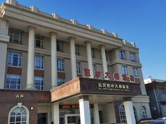 -阳坊大都涮羊肉(阳坊总店)