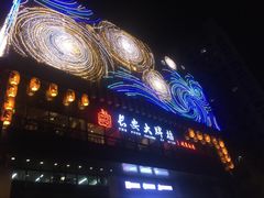 -哈根达斯(钟楼新店)