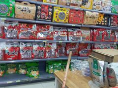 零售区-老西安土特产