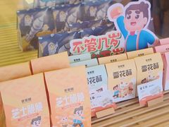 -爸爸糖吐司面包(无锡阳光花园店)