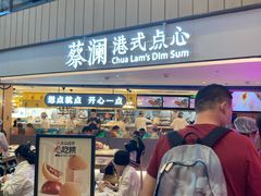 门面-蔡澜点心·粤菜(西单大悦城店)