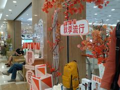 -伊藤洋华堂(温江店)