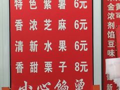 -孙氏梅花糕(马台街)