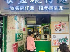 -食盈碗仔翅(星玺广场店)