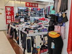 -三旗百汇商品城