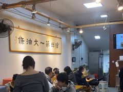 -和众大油条(维明路店)