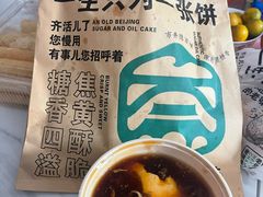 -黑窑厂糖油饼烤鸭·清真菜(黑窑厂街店)