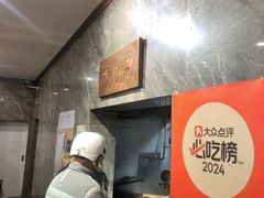 -清真马杰山牛肉汤馆