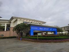 -博鳌亚洲论坛国际会议中心