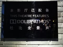 -万达影城(锦华万达广场IMAX店)