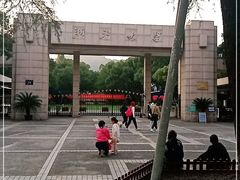 -浙江大学(玉泉校区)