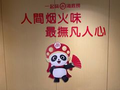 -海底捞火锅(莘松路店)
