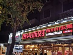 -奎星楼街
