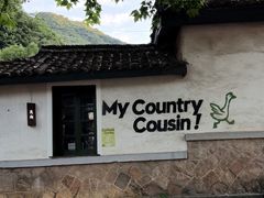 -莫干山风景区