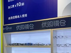 -优购镜仓(六角广场店)