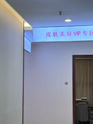 -长沙雅美医疗美容医院