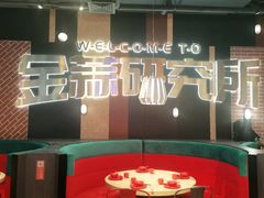 -避风塘(宝山万达店)