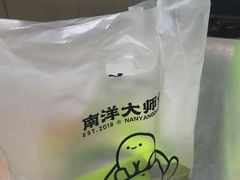 -南洋大师傅(长楹天街店)
