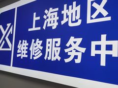 -华硕笔记本电脑售后维修(华博科技大楼店)
