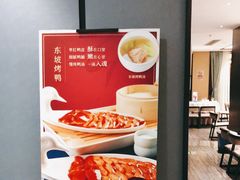 -眉州东坡(民族园店)