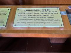 -自贡市盐业历史博物馆