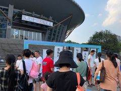 -杭州城北体育公园