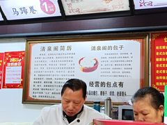 -清泉阁包子饺子·刀削面(五一店)
