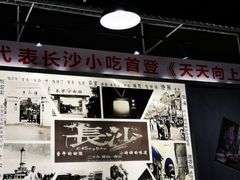 -黑白电视长沙小吃(悦汇城店)