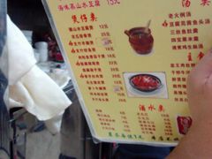 菜单-醉贤居