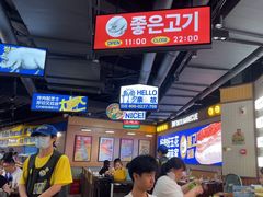 -阿亲家·韩式无限烤肉(春熙路店)