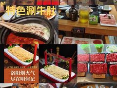 -明何记涮牛肚(品牌首店隋唐植物园南门古城路店)