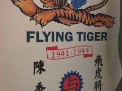 -怡得观滇餐厅·地道昆明菜·1996(海埂大坝店)