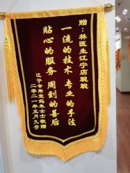 点击看大图 -Dr.林醫生产后修复·超级店(南京江宁同曦店)