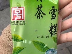 -康乐(滨江道店)