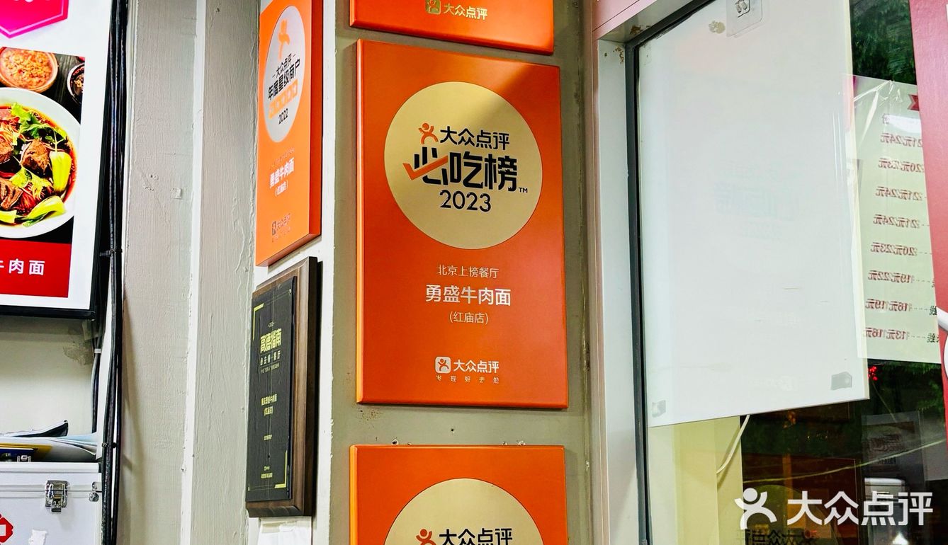 连续三年必吃榜，24小时营业排队，到底怎样