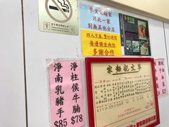 -麦文记面家(佐敦店)