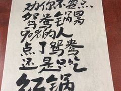 -郭铁柱·泥炉老火锅(江北龙湖天街店)